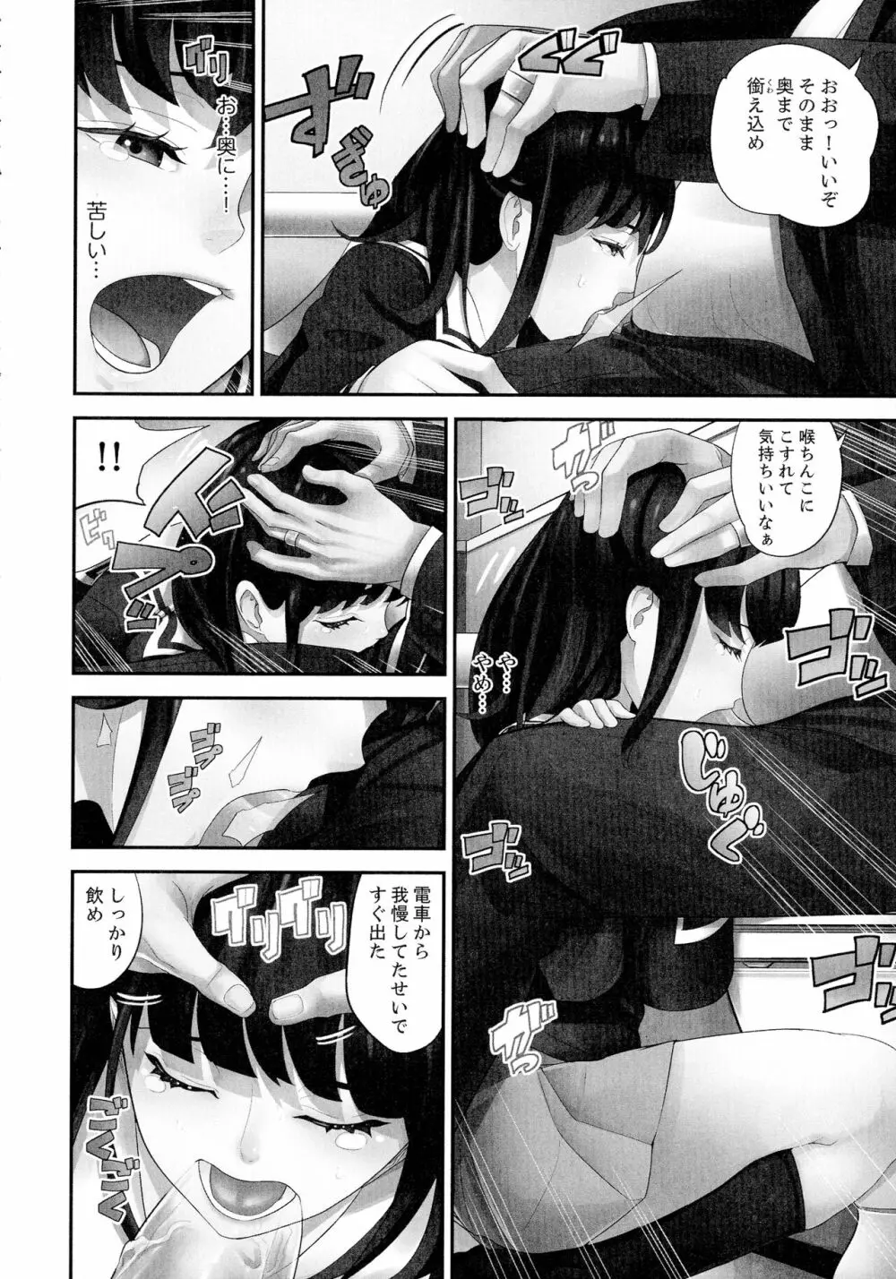 M妻少女 檻の中で育てる玩具 Page.166