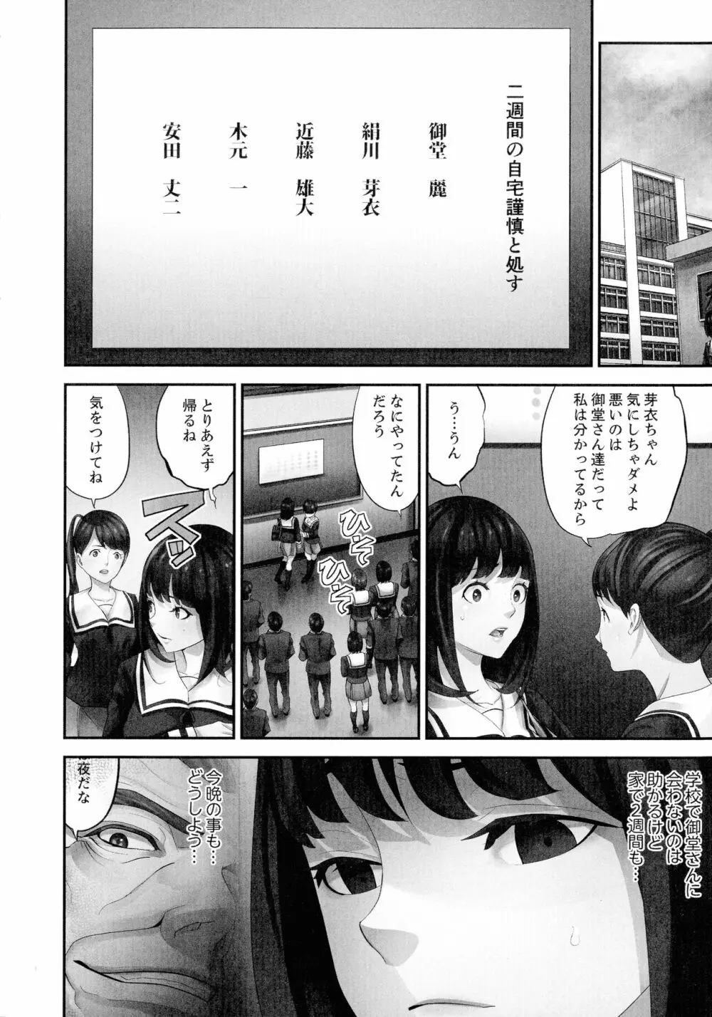 M妻少女 檻の中で育てる玩具 Page.176