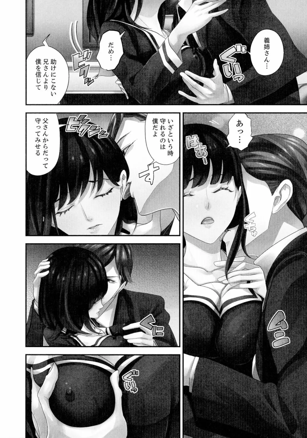 M妻少女 檻の中で育てる玩具 Page.180