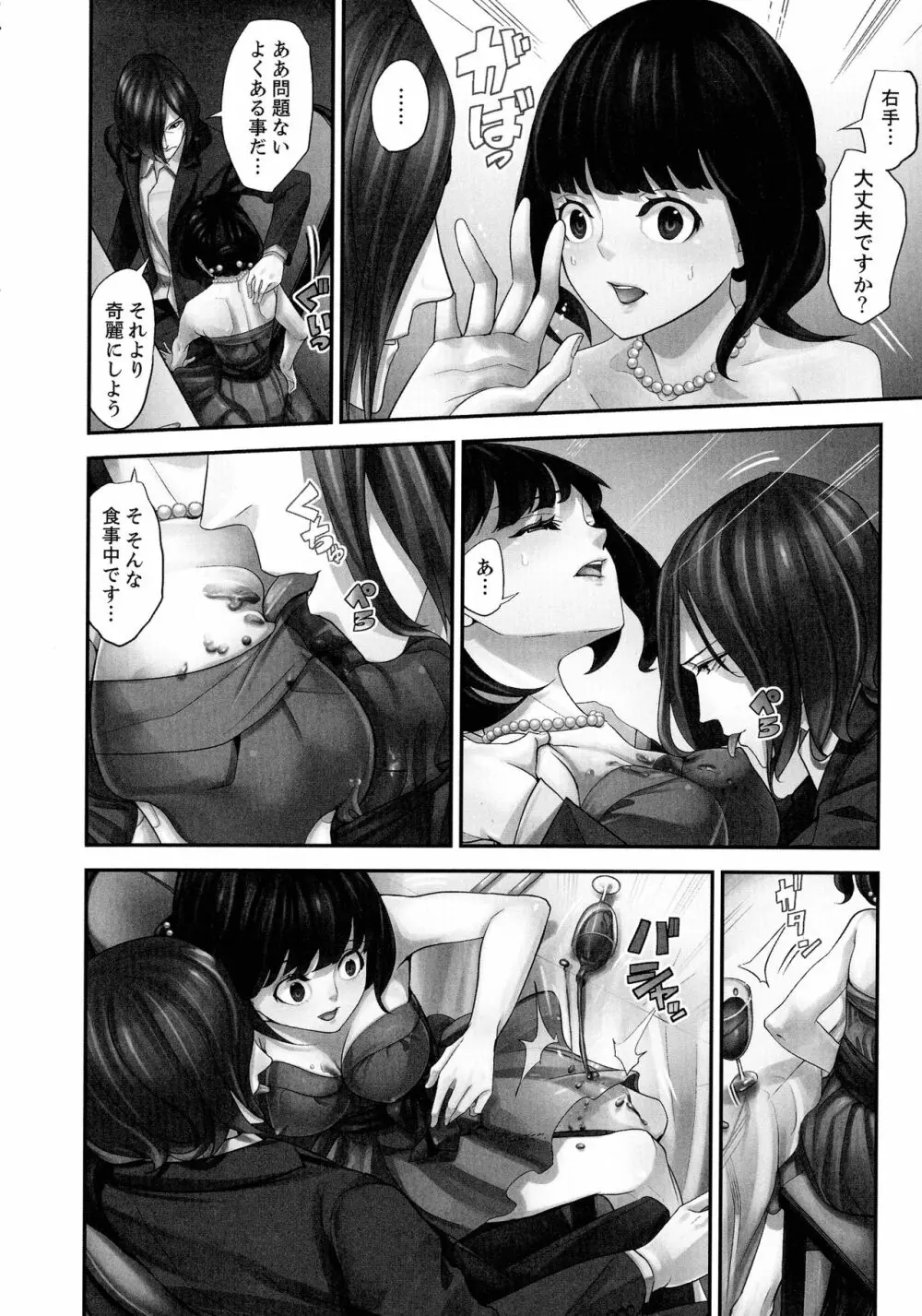 M妻少女 檻の中で育てる玩具 Page.32