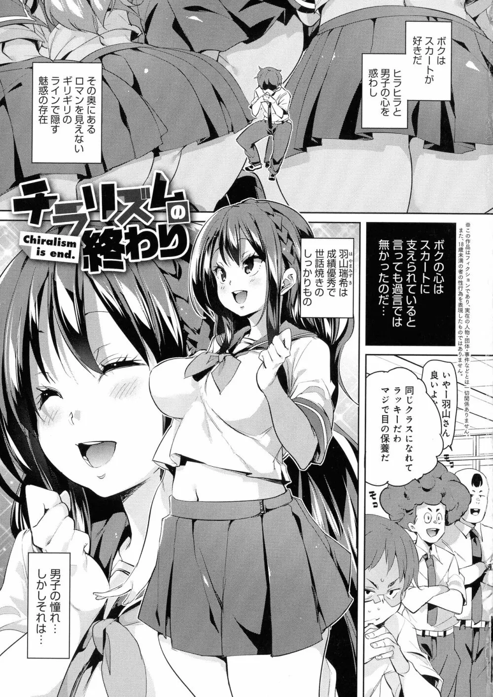 下のおくちで ちゅっ♥ちゅ♥しよ Page.11