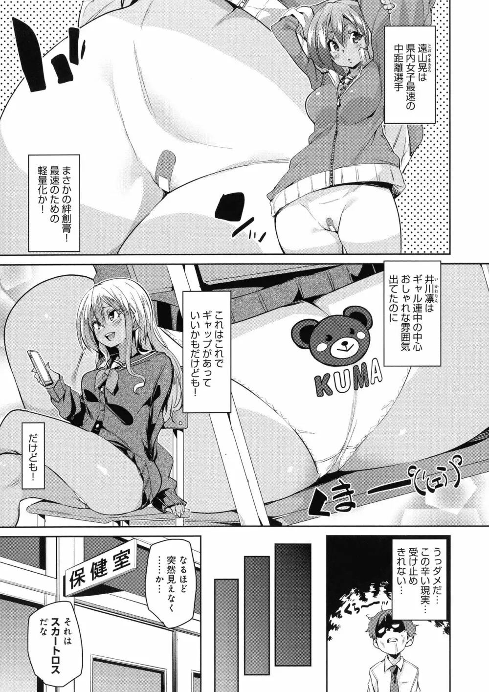 下のおくちで ちゅっ♥ちゅ♥しよ Page.13