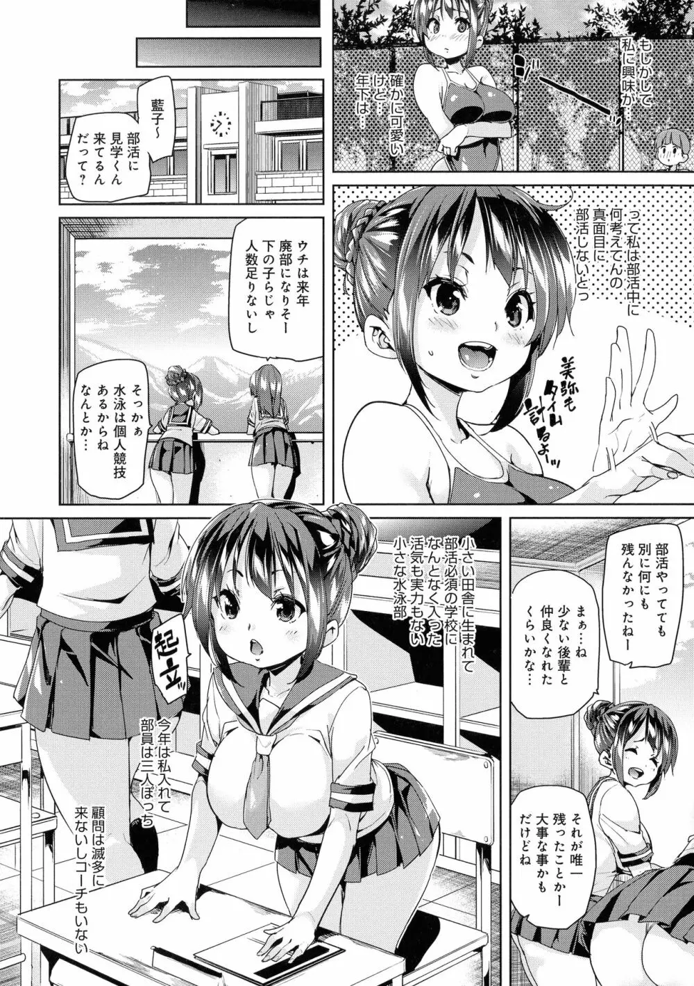 下のおくちで ちゅっ♥ちゅ♥しよ Page.134