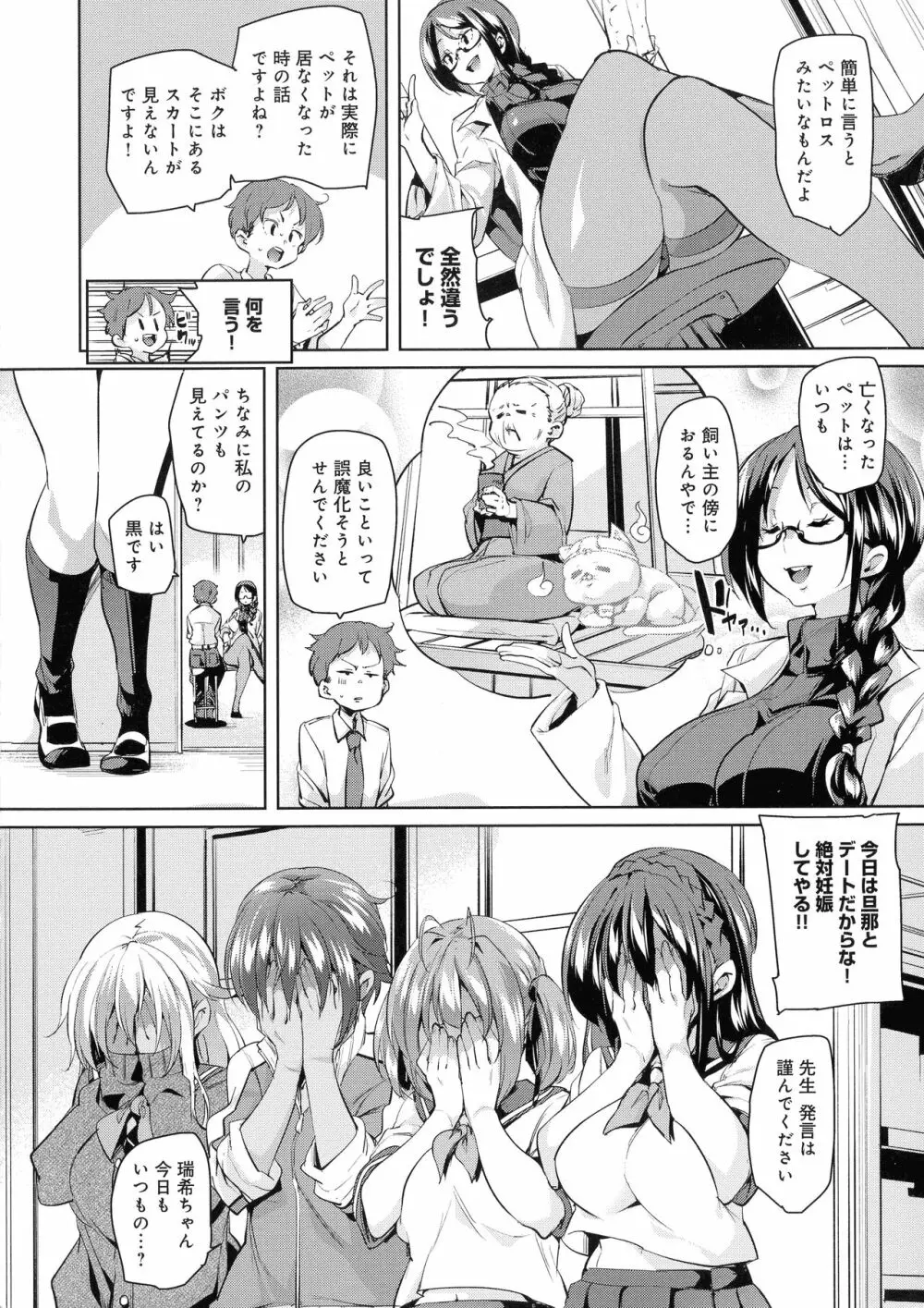 下のおくちで ちゅっ♥ちゅ♥しよ Page.14