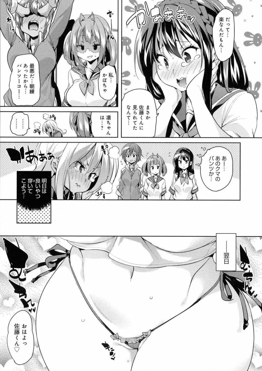 下のおくちで ちゅっ♥ちゅ♥しよ Page.15