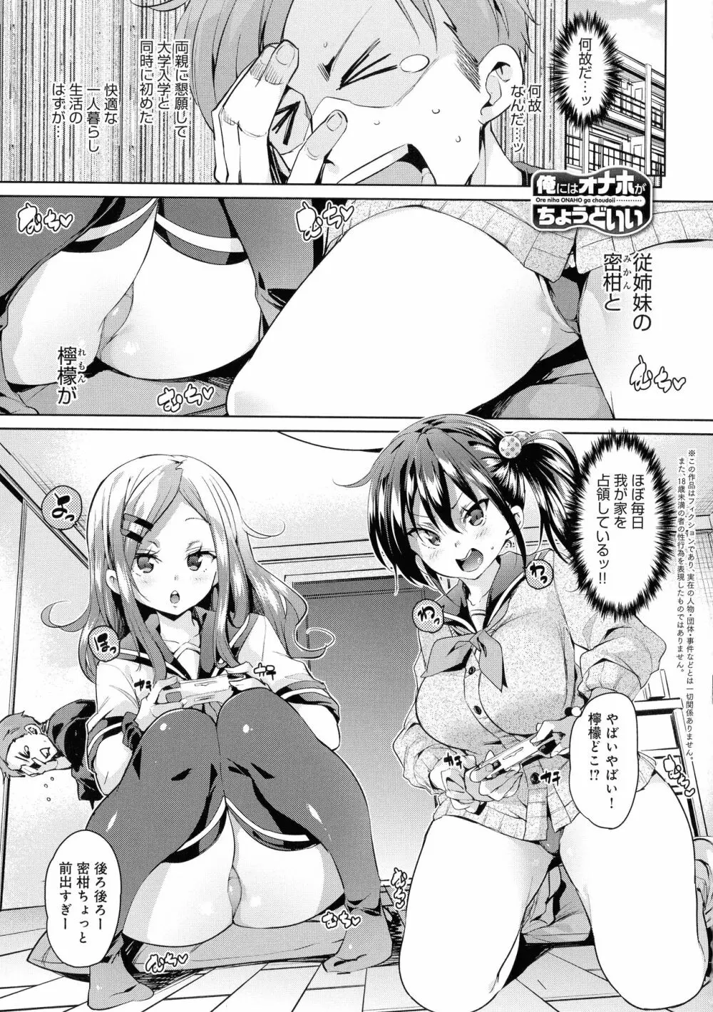 下のおくちで ちゅっ♥ちゅ♥しよ Page.155