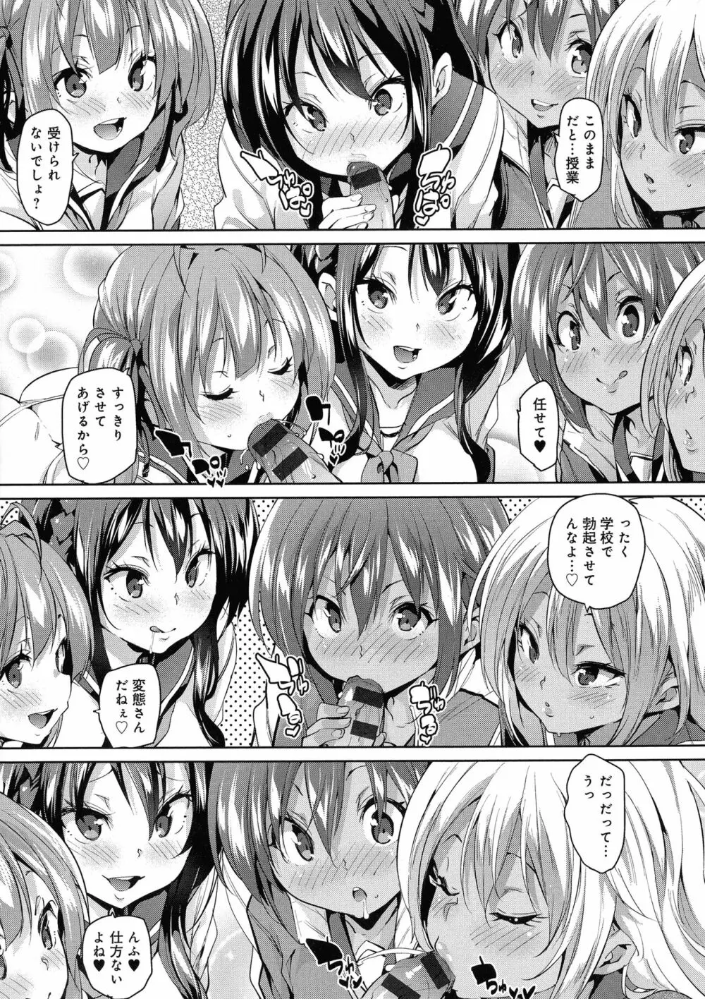 下のおくちで ちゅっ♥ちゅ♥しよ Page.19