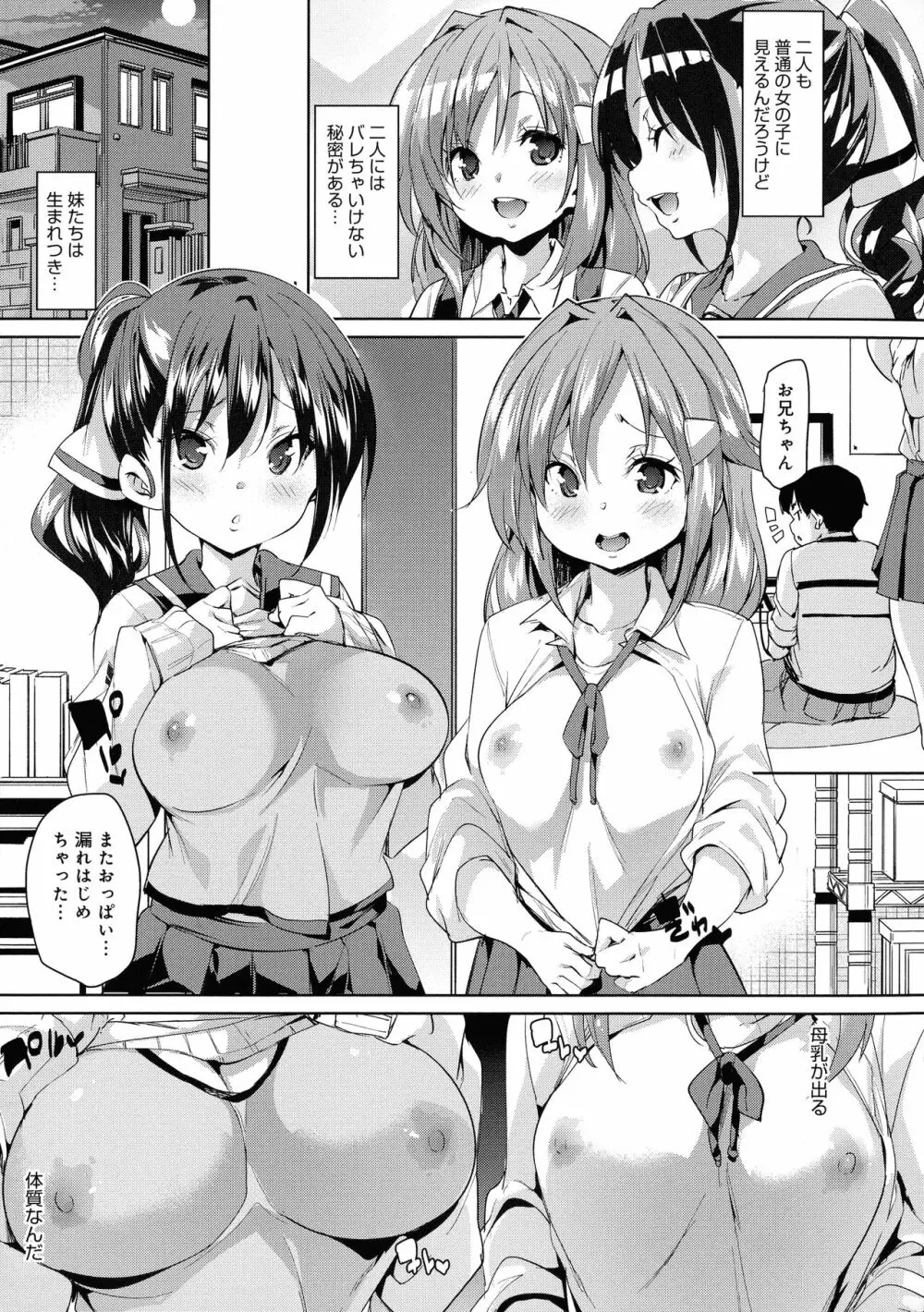 下のおくちで ちゅっ♥ちゅ♥しよ Page.197