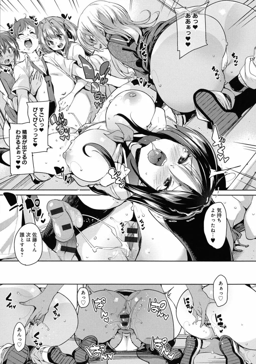 下のおくちで ちゅっ♥ちゅ♥しよ Page.23