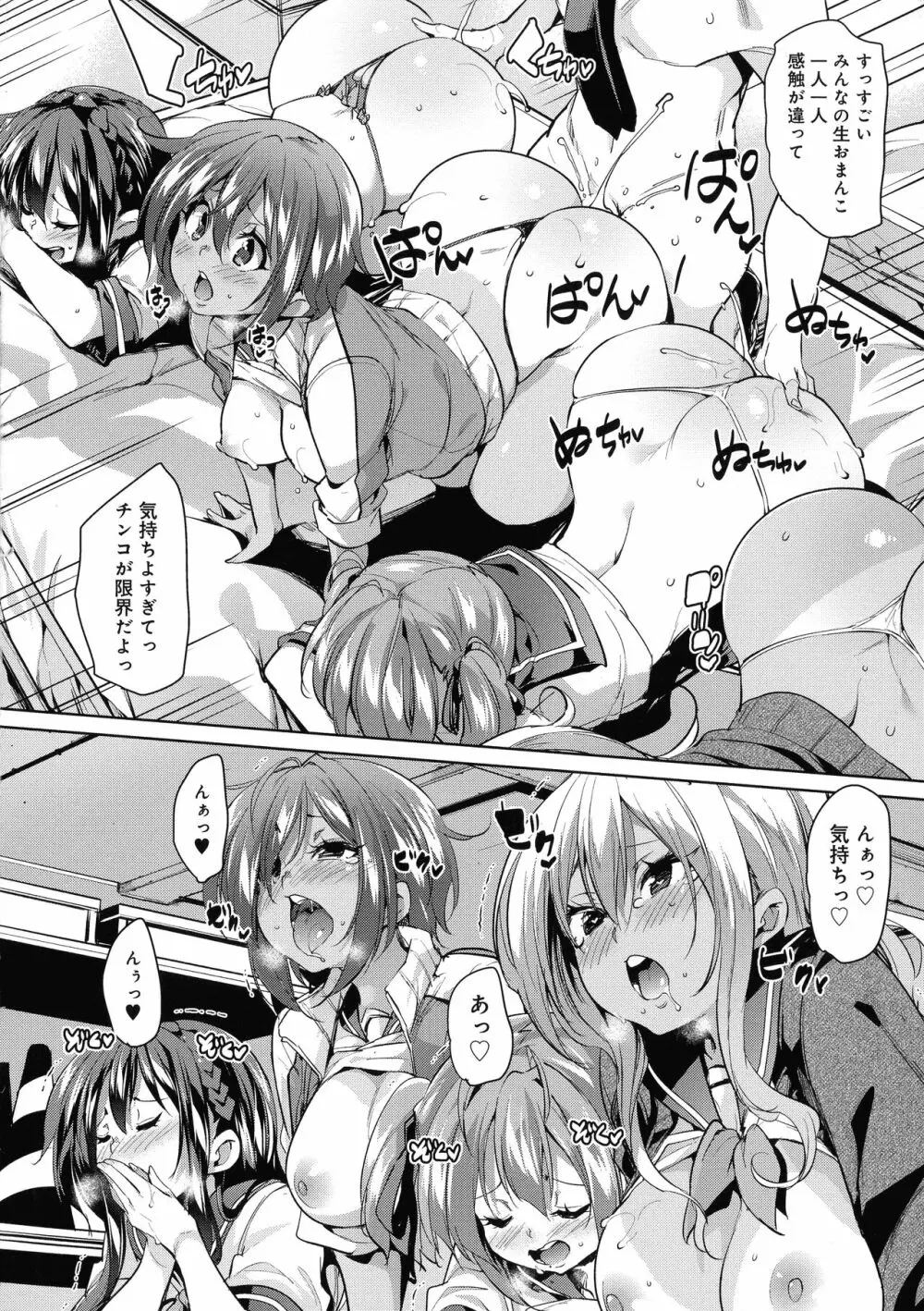 下のおくちで ちゅっ♥ちゅ♥しよ Page.32