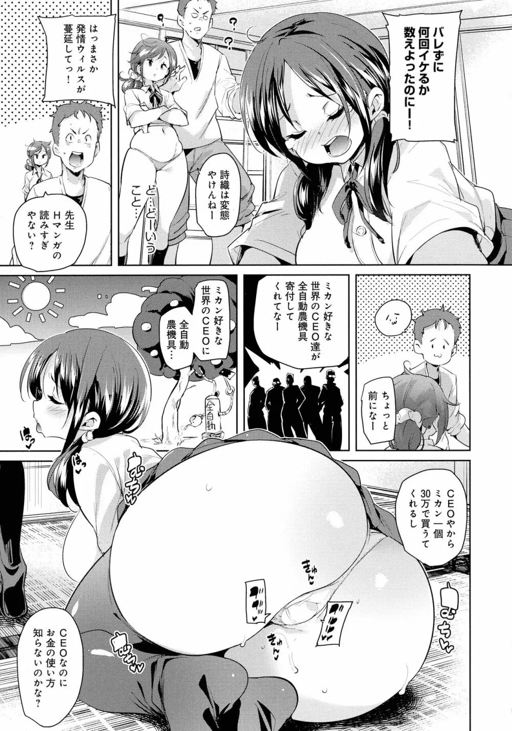 下のおくちで ちゅっ♥ちゅ♥しよ Page.41