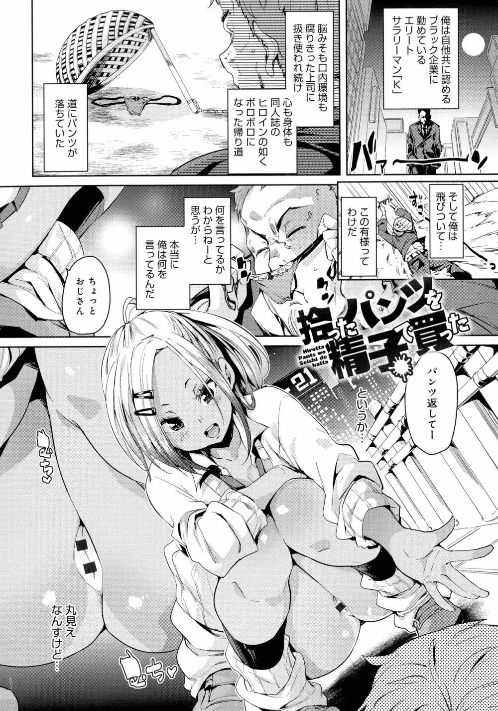 下のおくちで ちゅっ♥ちゅ♥しよ Page.60