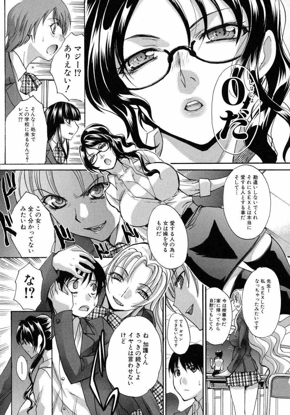 母ふたり Page.203