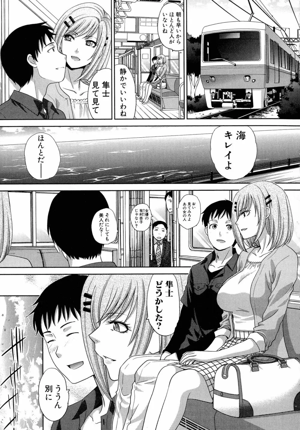 母ふたり Page.223