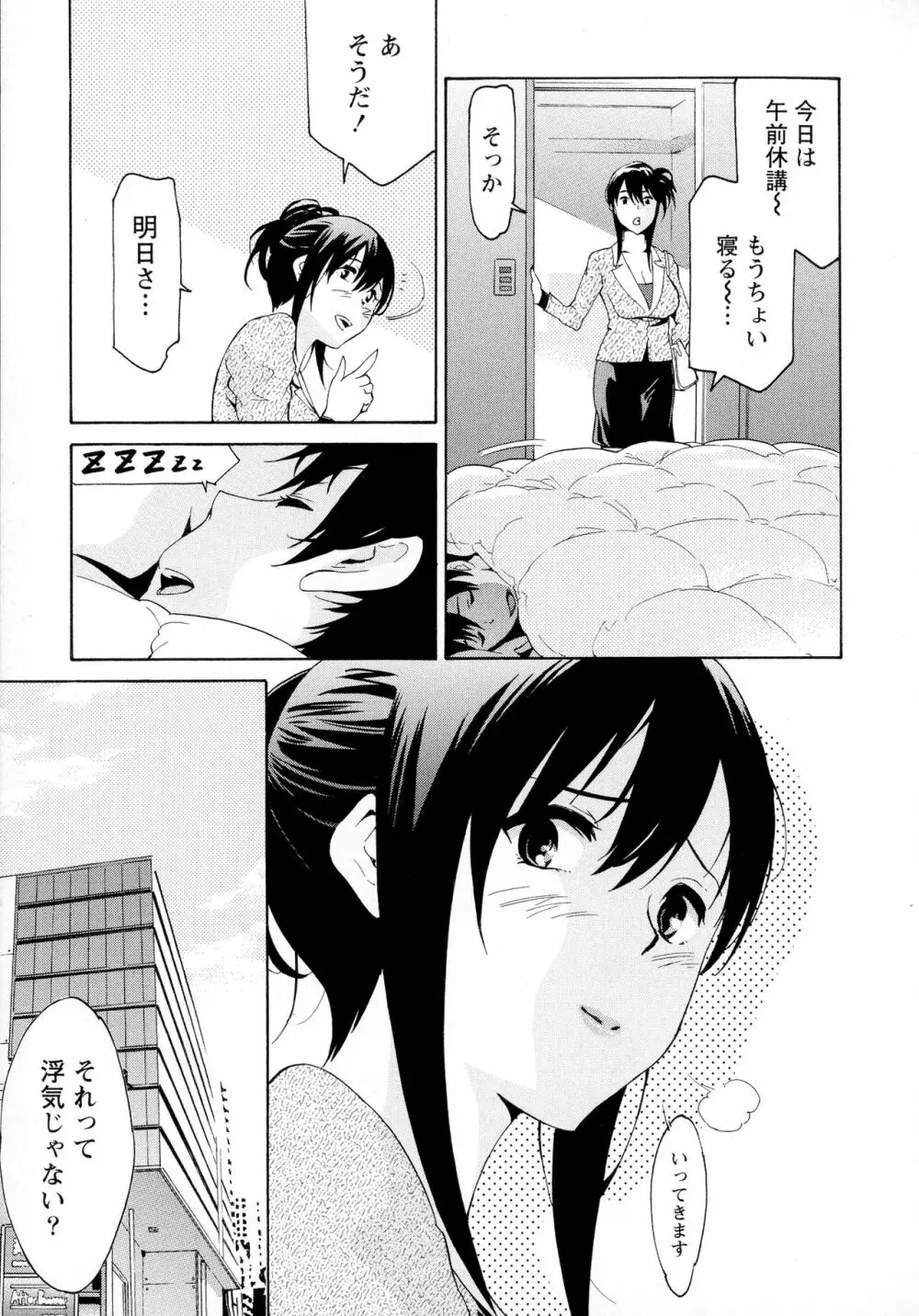 恋乳ぱらだいす Page.145