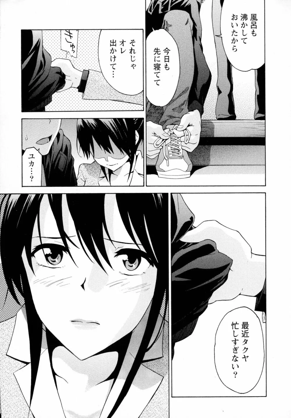 恋乳ぱらだいす Page.147