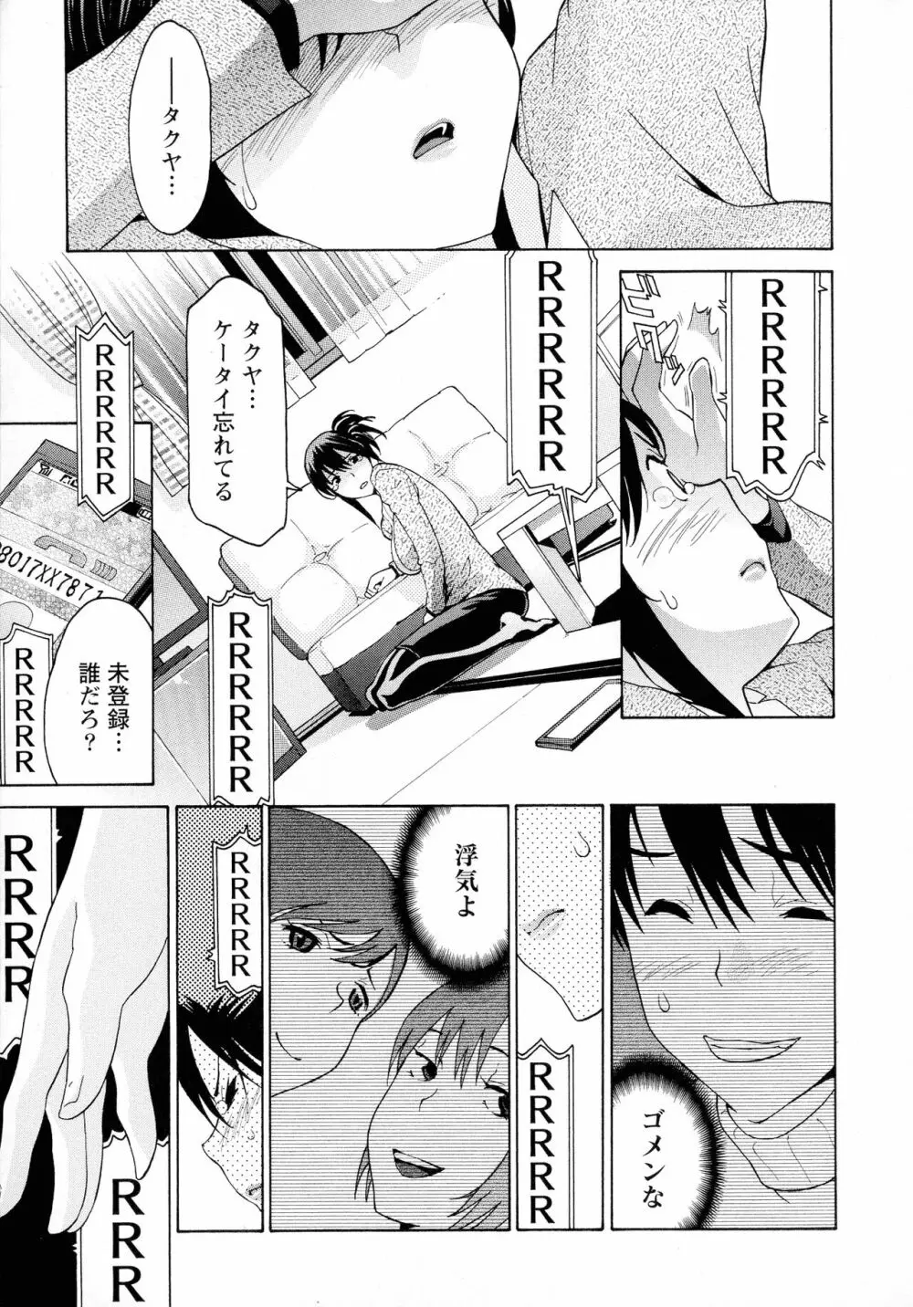 恋乳ぱらだいす Page.149