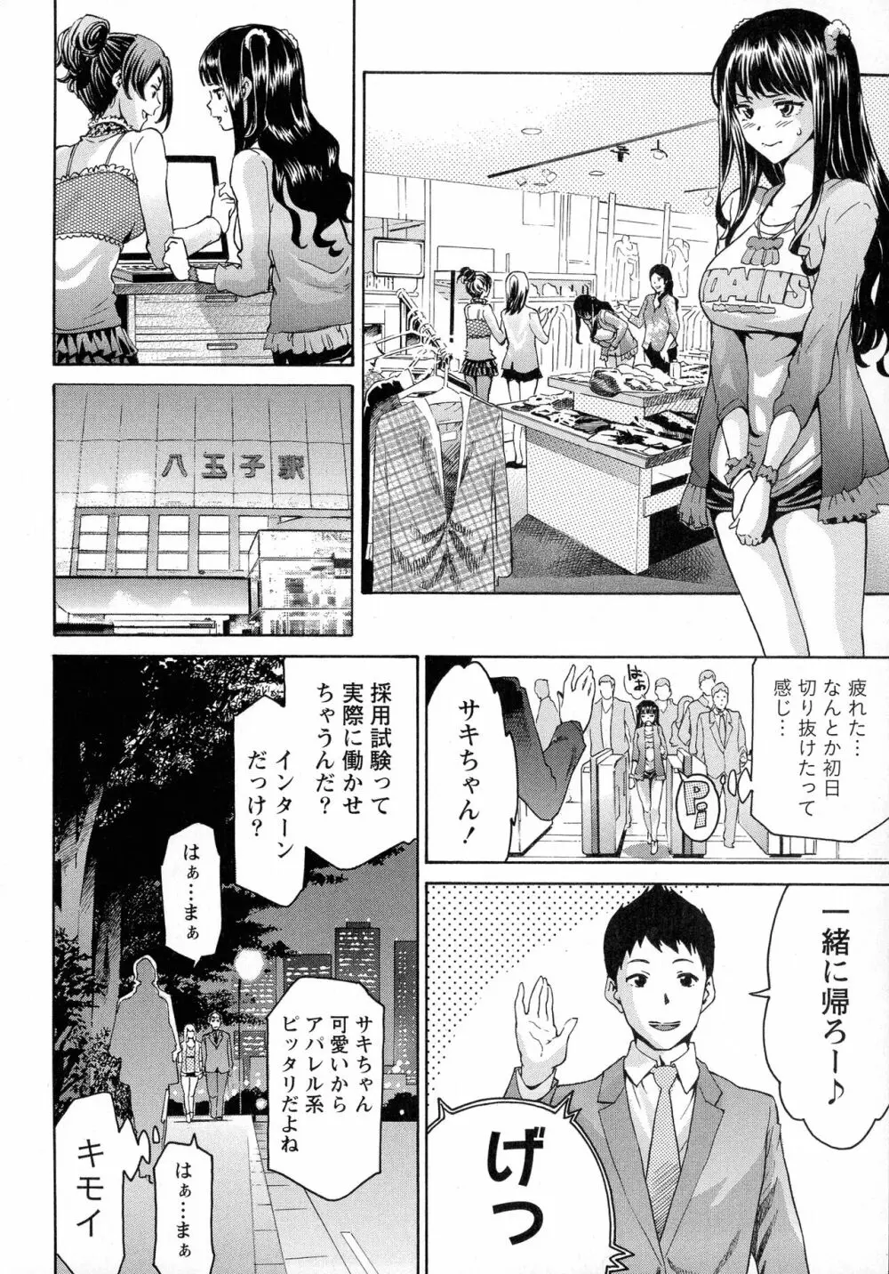 恋乳ぱらだいす Page.48