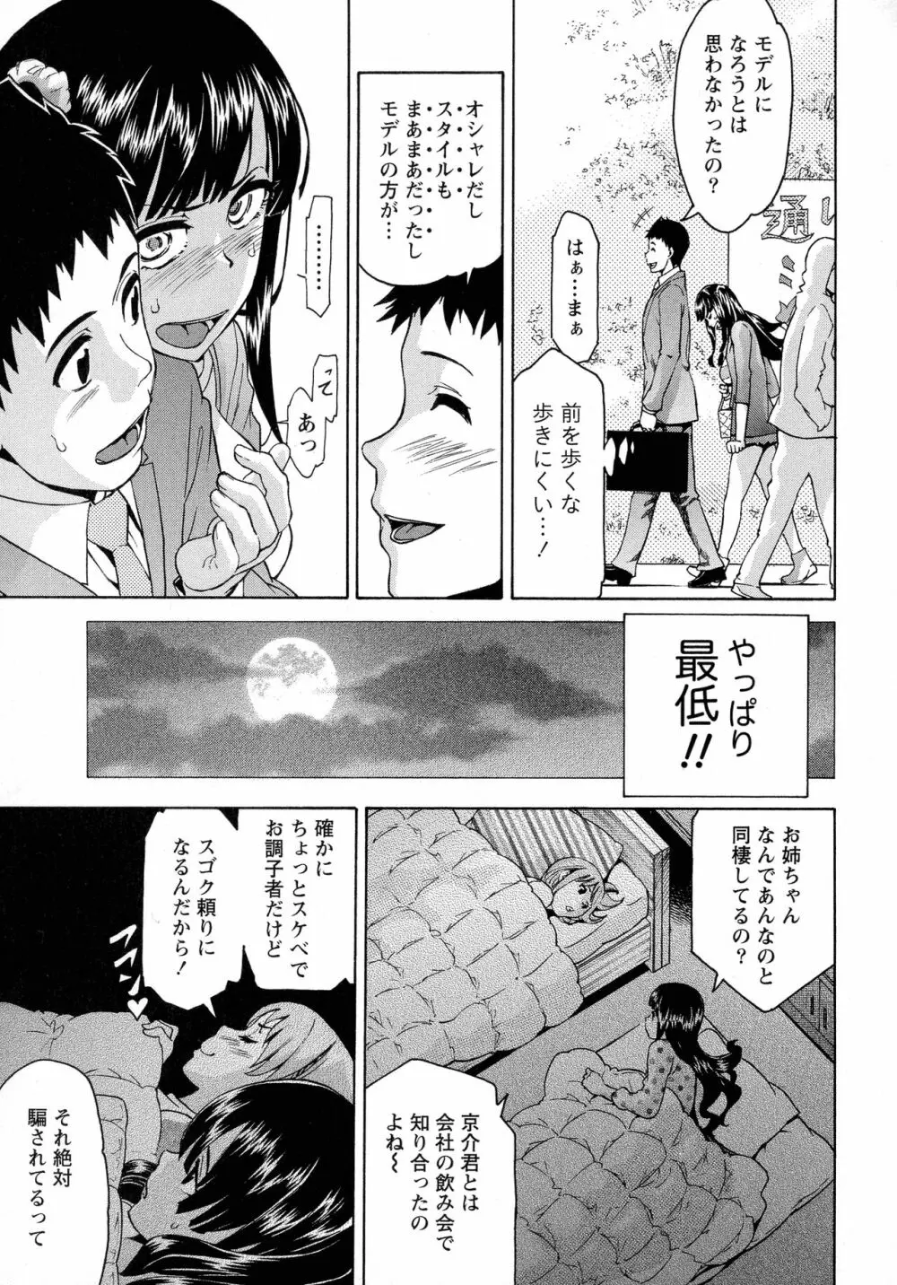 恋乳ぱらだいす Page.49