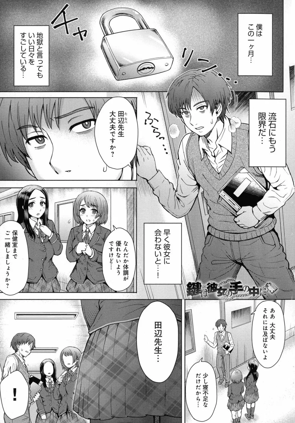 劣情ミクスチュア Page.49