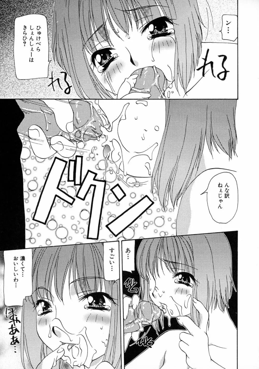 淫乳天国 Page.107