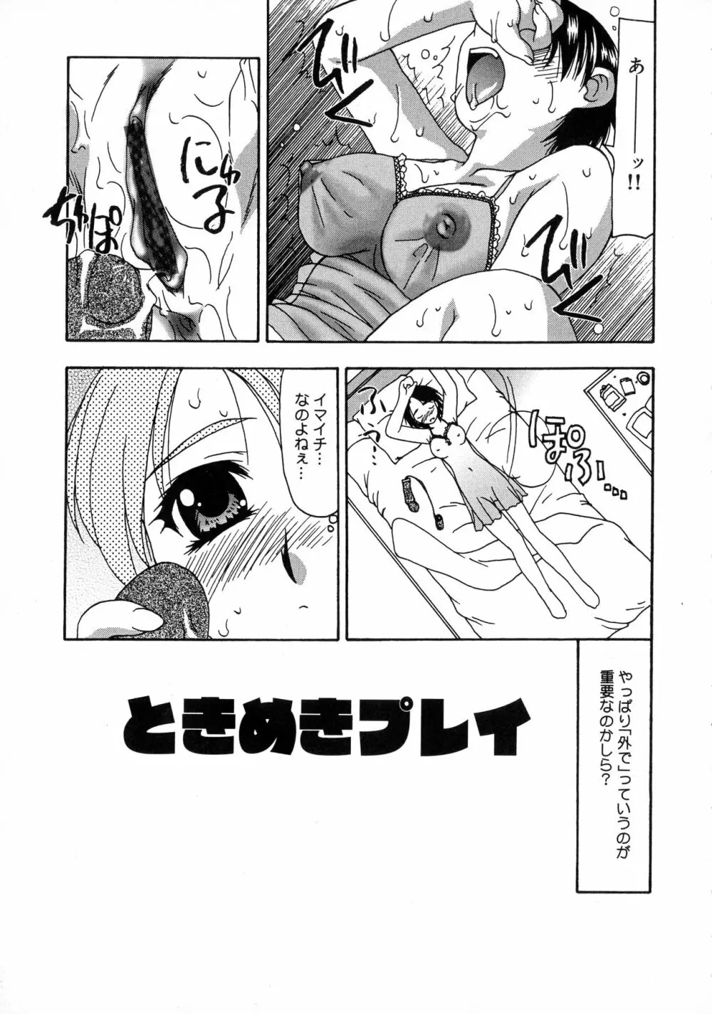 淫乳天国 Page.151