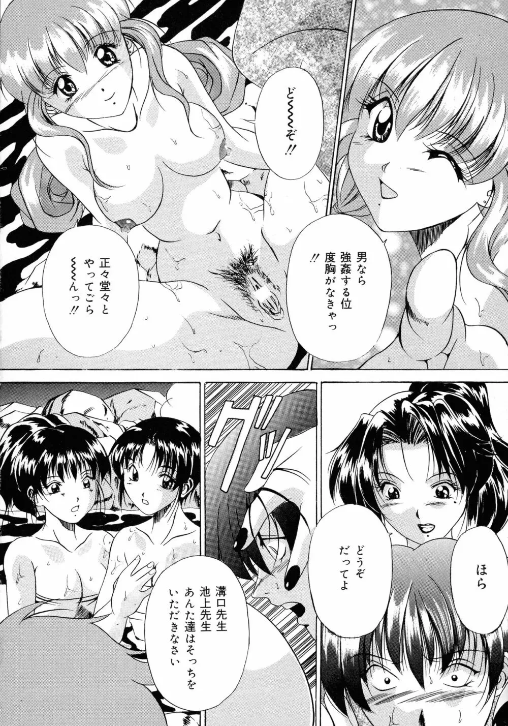 母と姉と母乳 Page.134