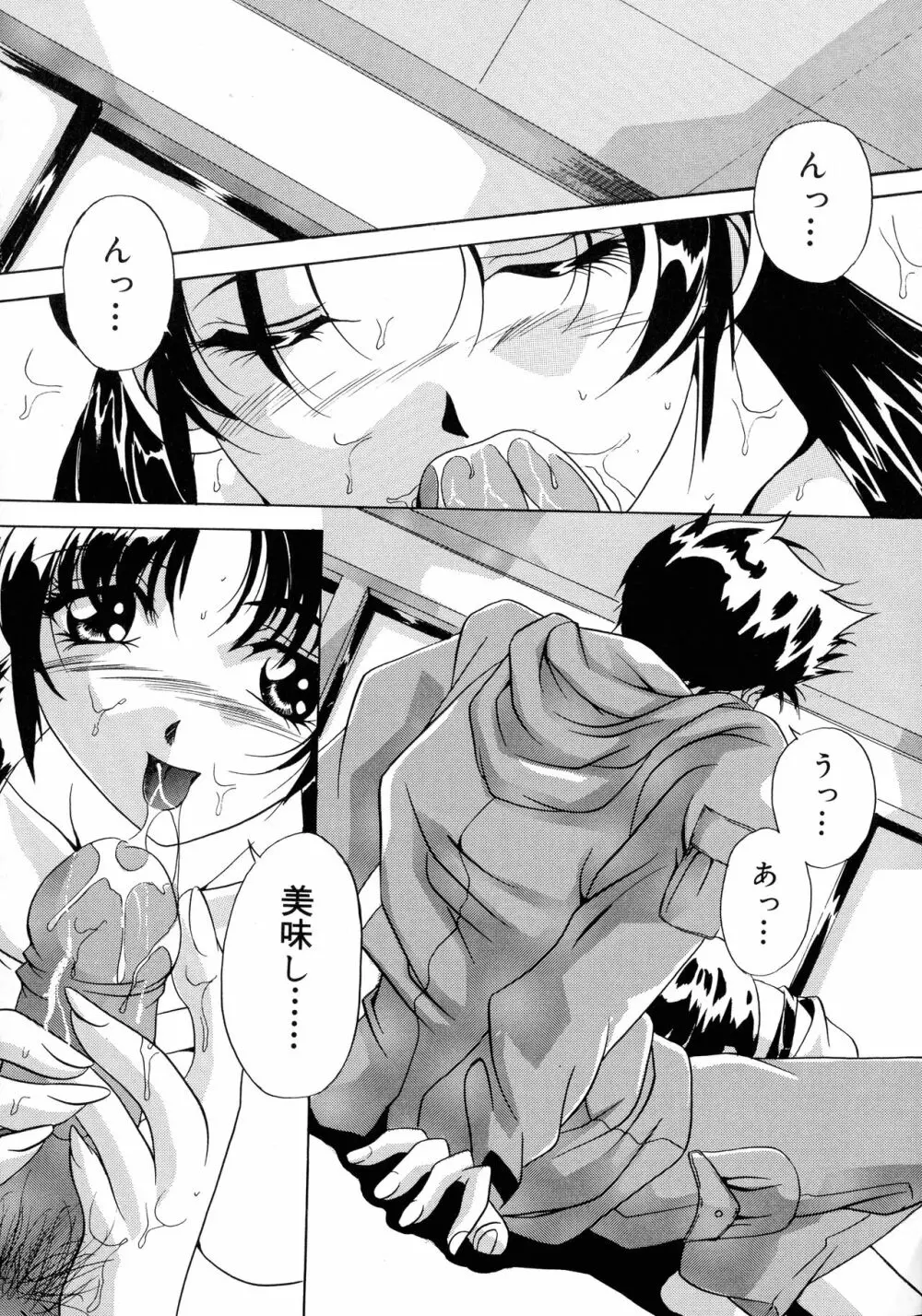 母と姉と母乳 Page.136