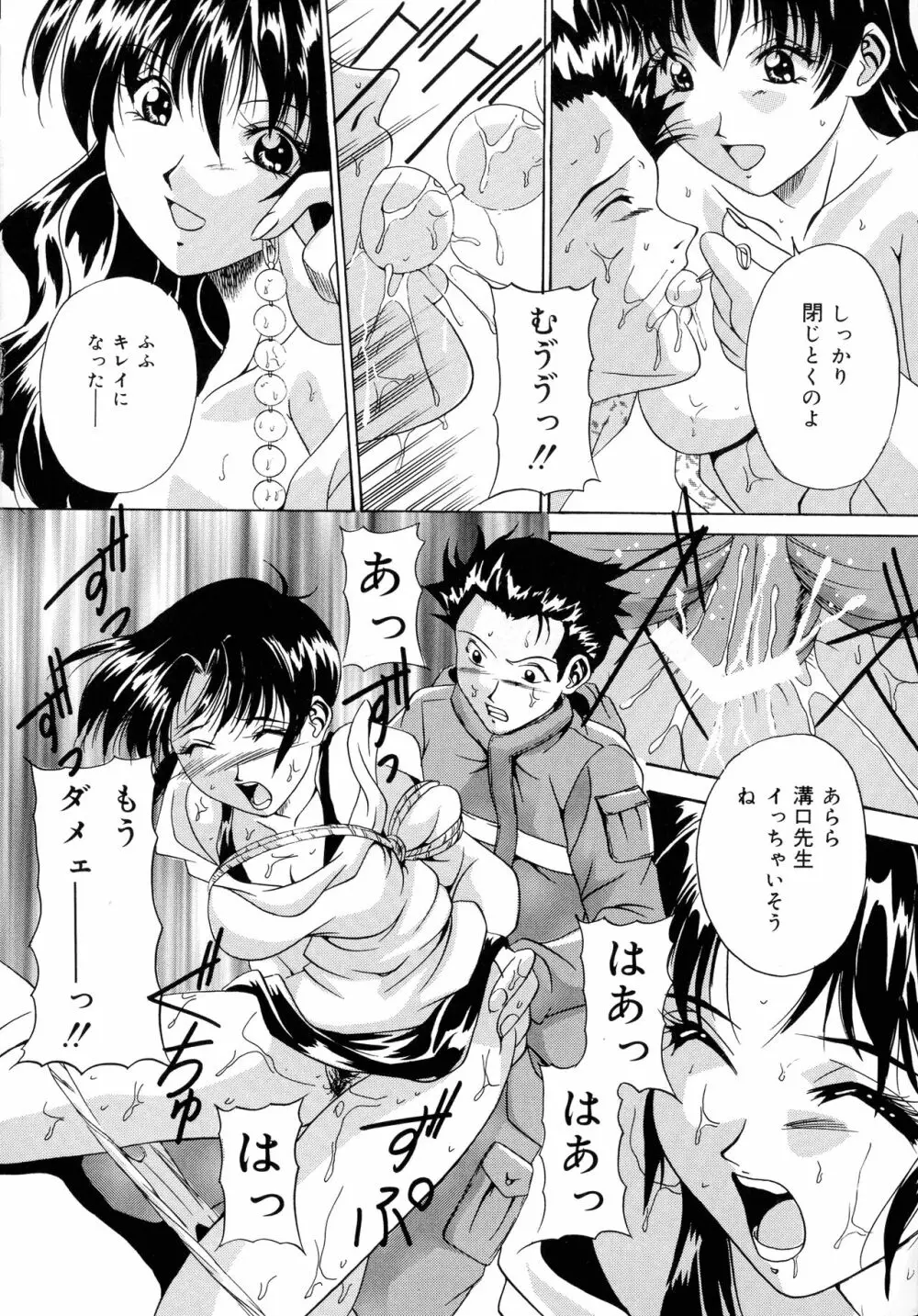 母と姉と母乳 Page.144