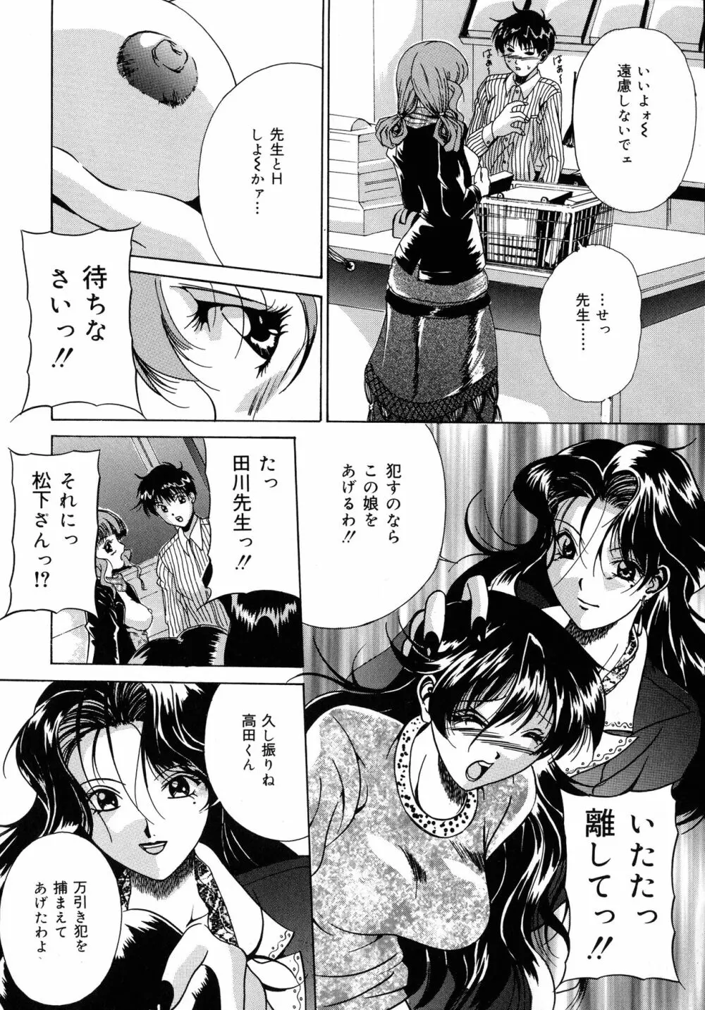 母と姉と母乳 Page.150