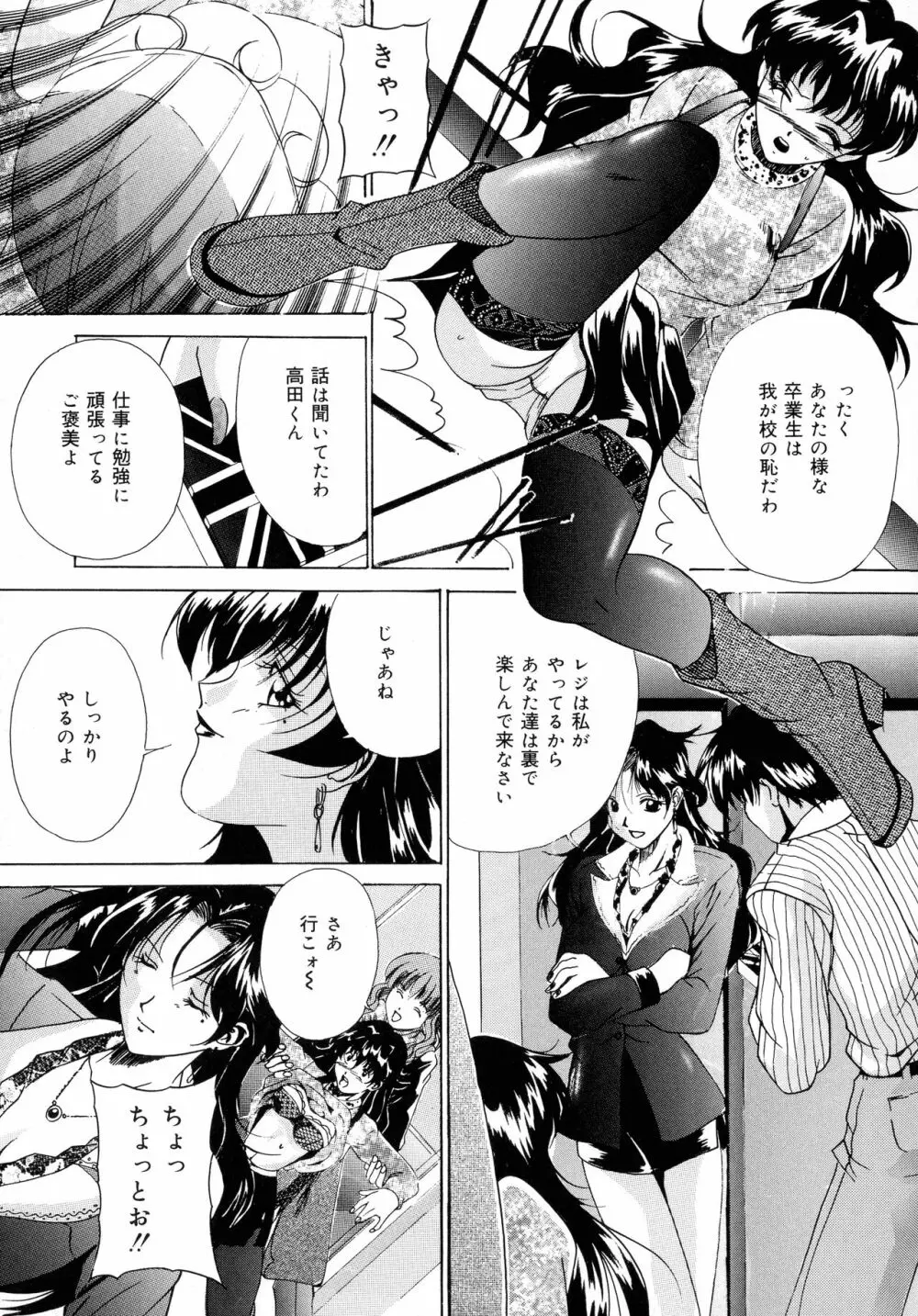 母と姉と母乳 Page.151