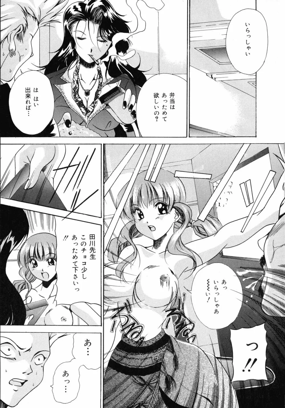 母と姉と母乳 Page.157