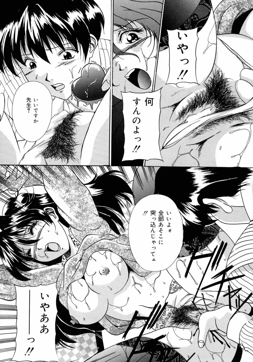 母と姉と母乳 Page.158