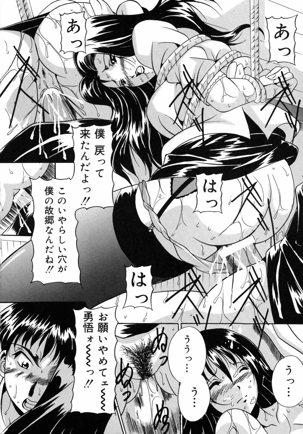 母と姉と母乳 Page.18