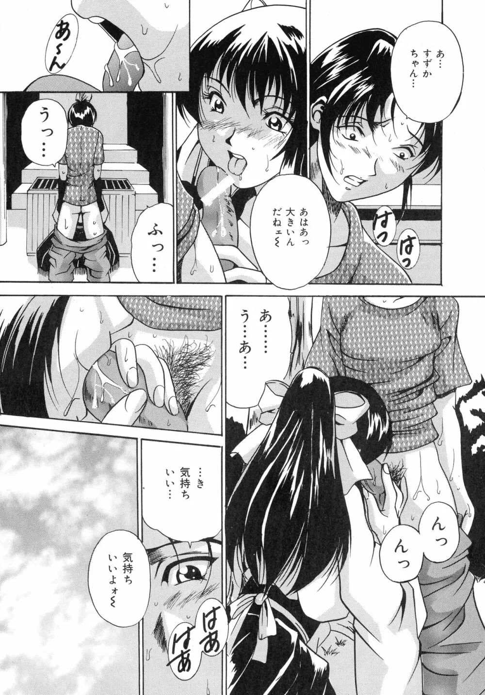 母と姉と母乳 Page.27