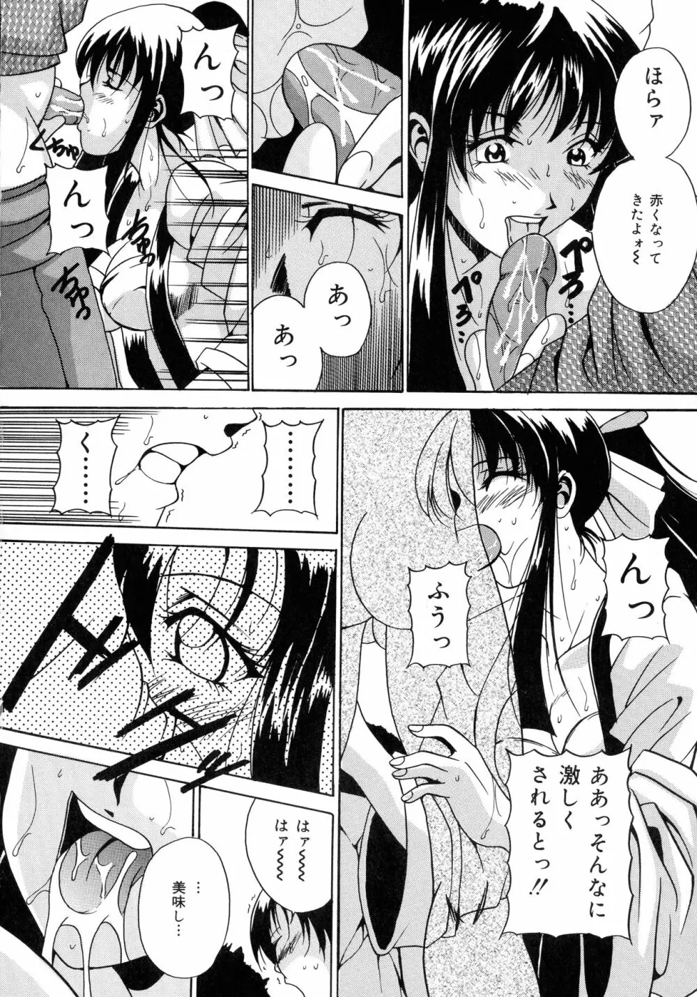 母と姉と母乳 Page.28