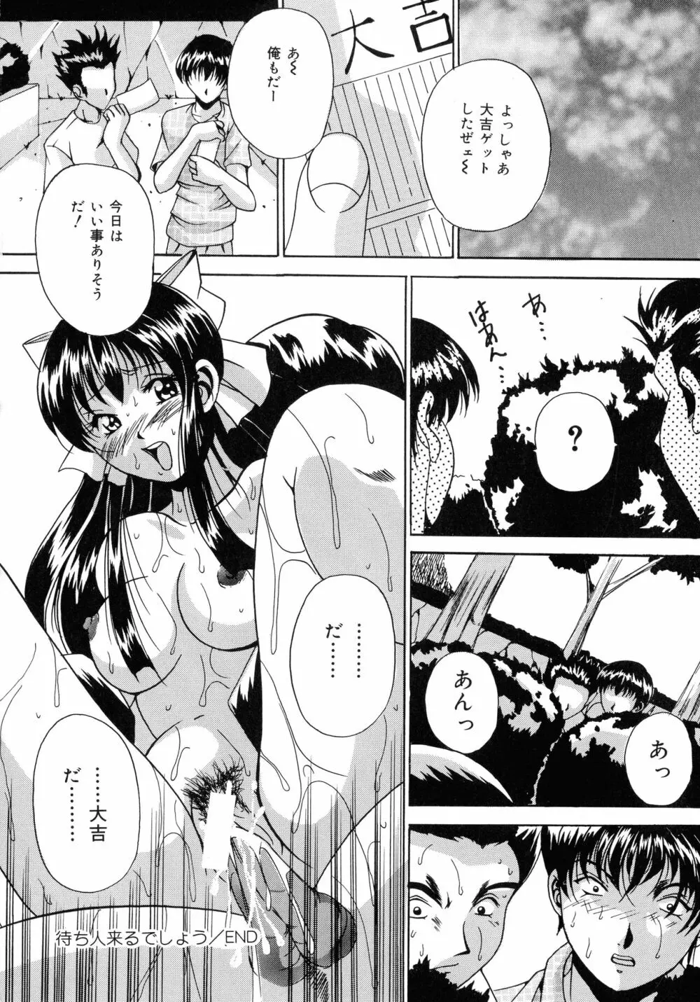 母と姉と母乳 Page.42