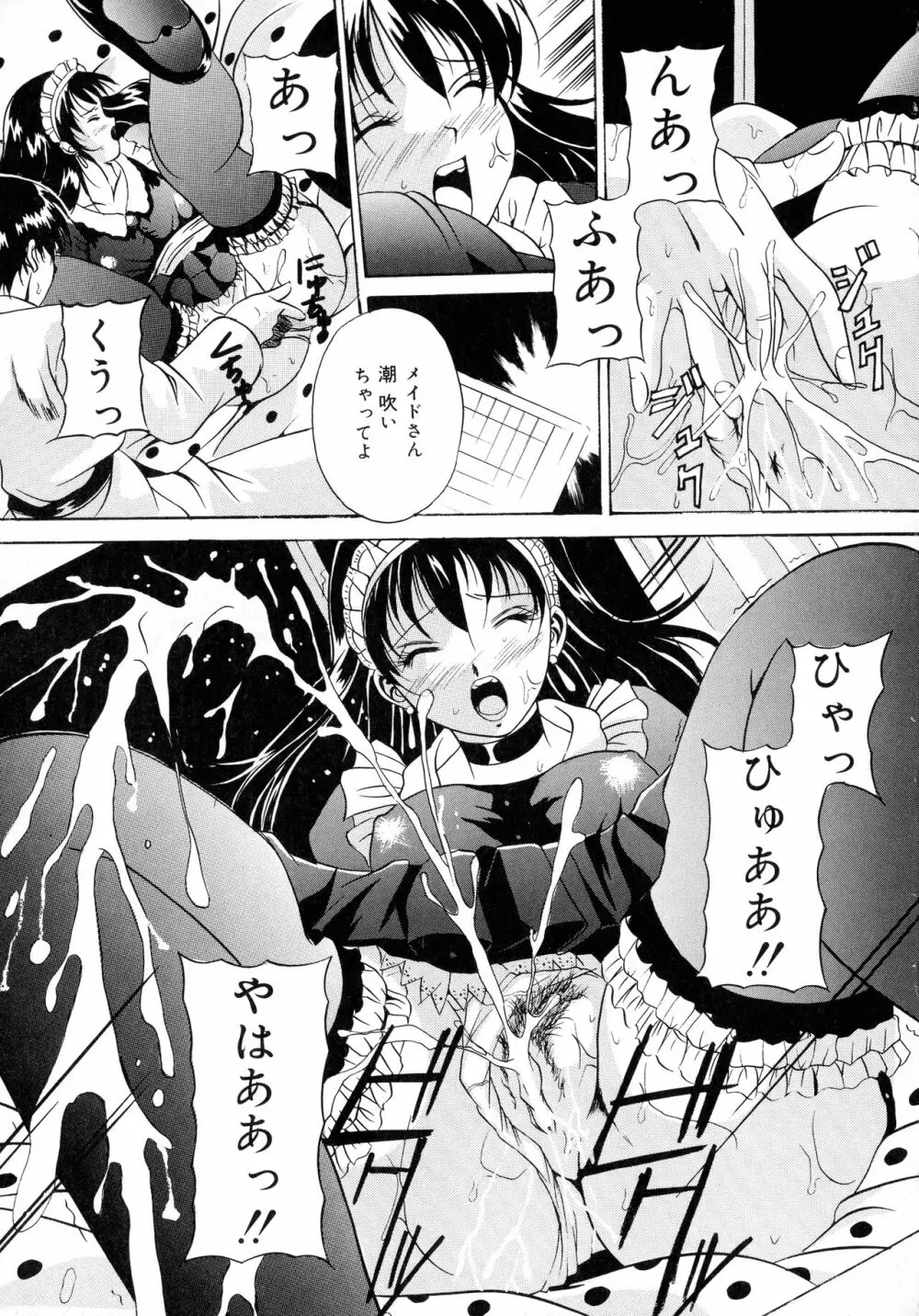 母と姉と母乳 Page.97