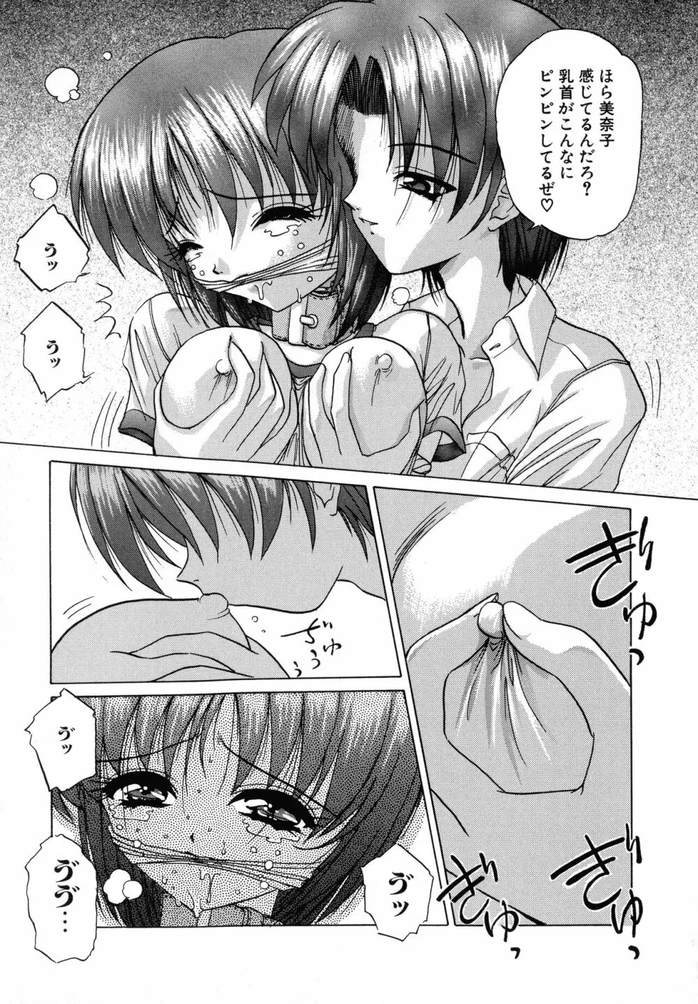 愛玩美少女的生活のススメ Page.41