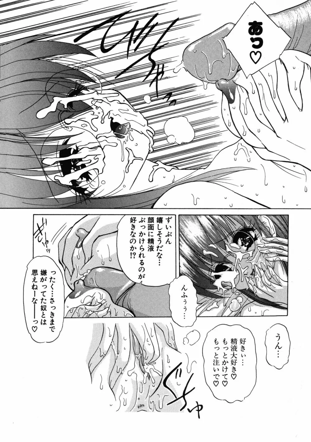 愛玩美少女的生活のススメ Page.62