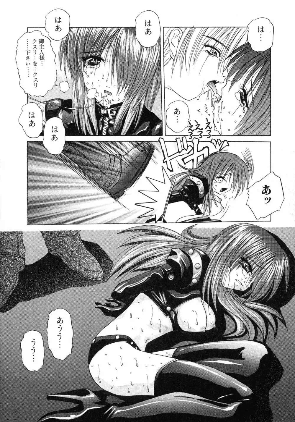 愛玩美少女的生活のススメ Page.85