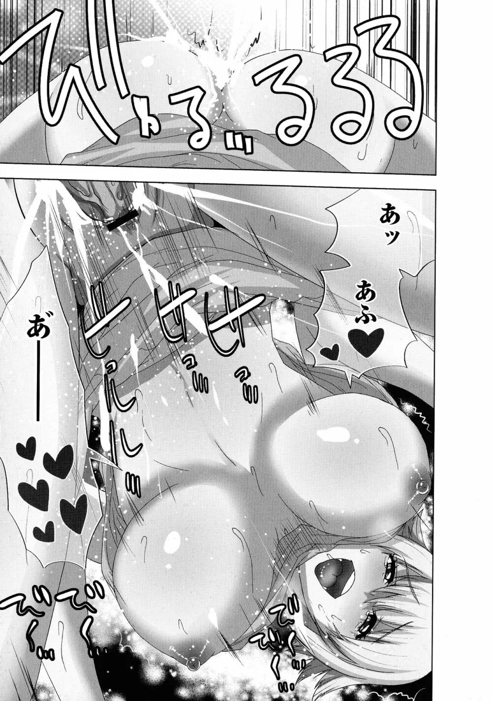 妄想アプリでxxxなプレイしてみた Page.147