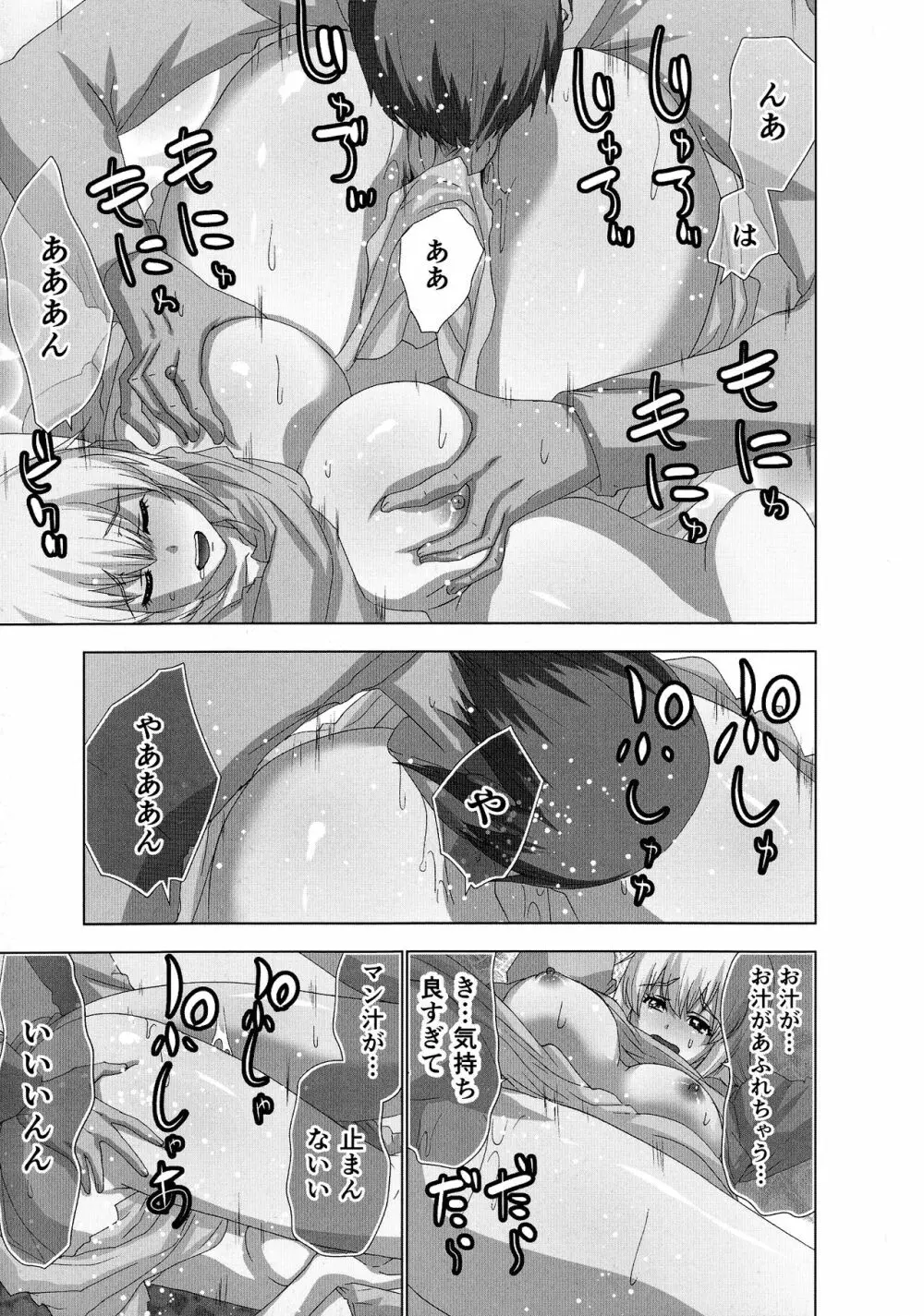 妄想アプリでxxxなプレイしてみた Page.153