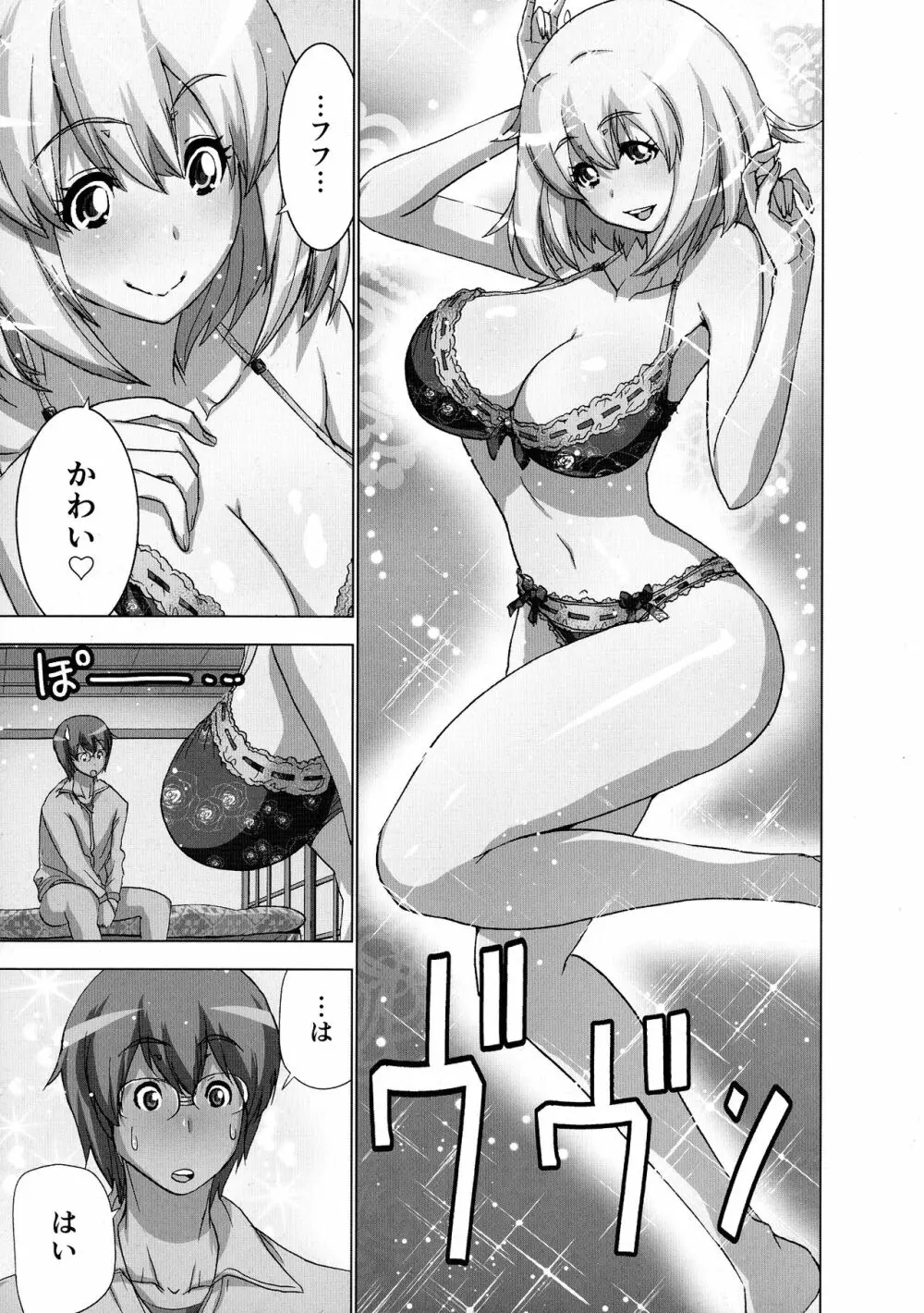 妄想アプリでxxxなプレイしてみた Page.35