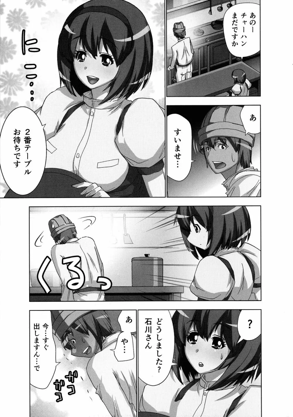 妄想アプリでxxxなプレイしてみた Page.63