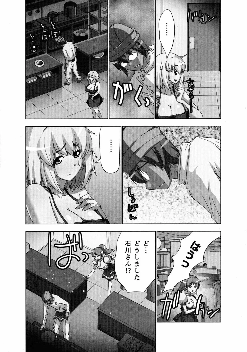 妄想アプリでxxxなプレイしてみた Page.69