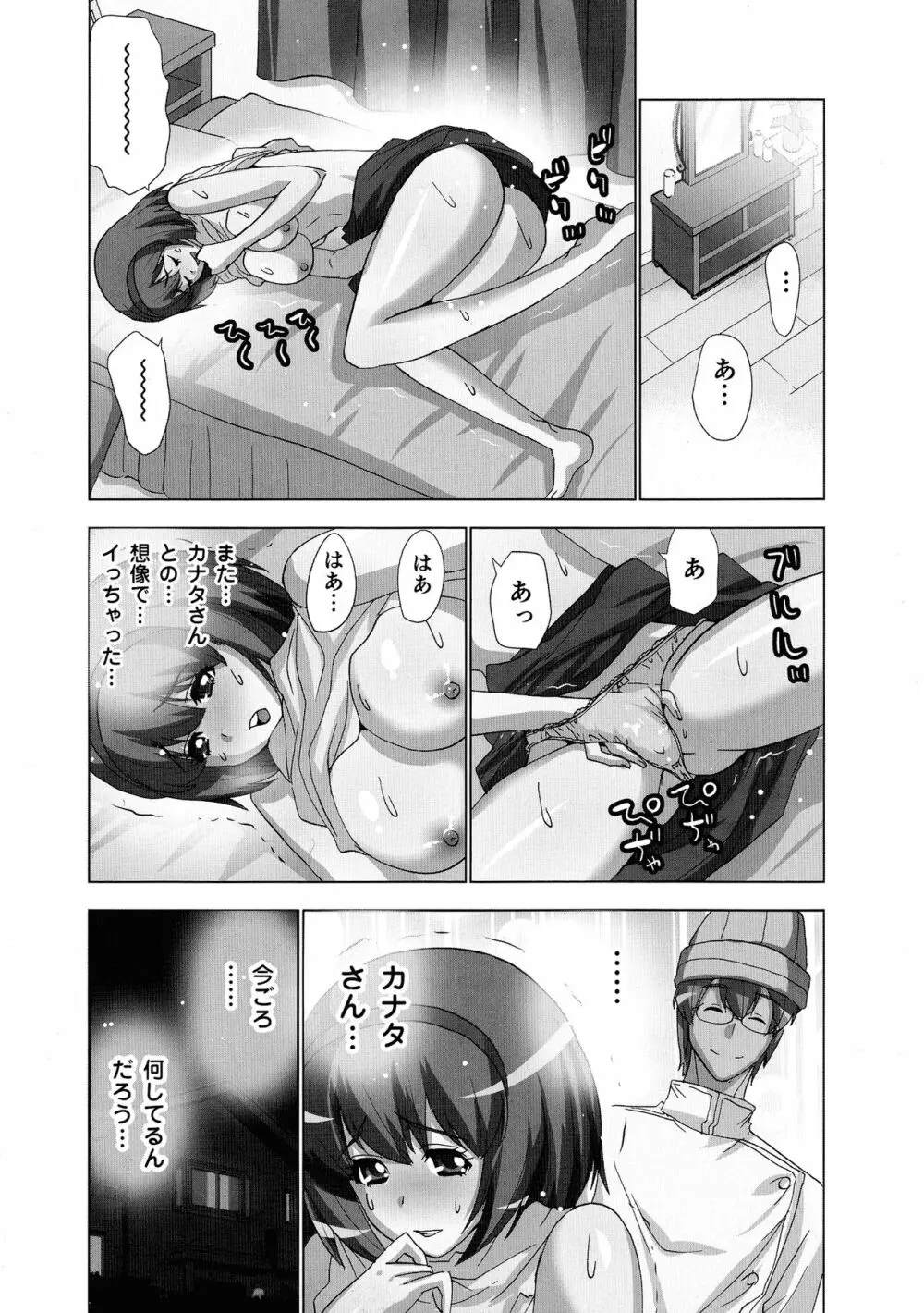 妄想アプリでxxxなプレイしてみた Page.99