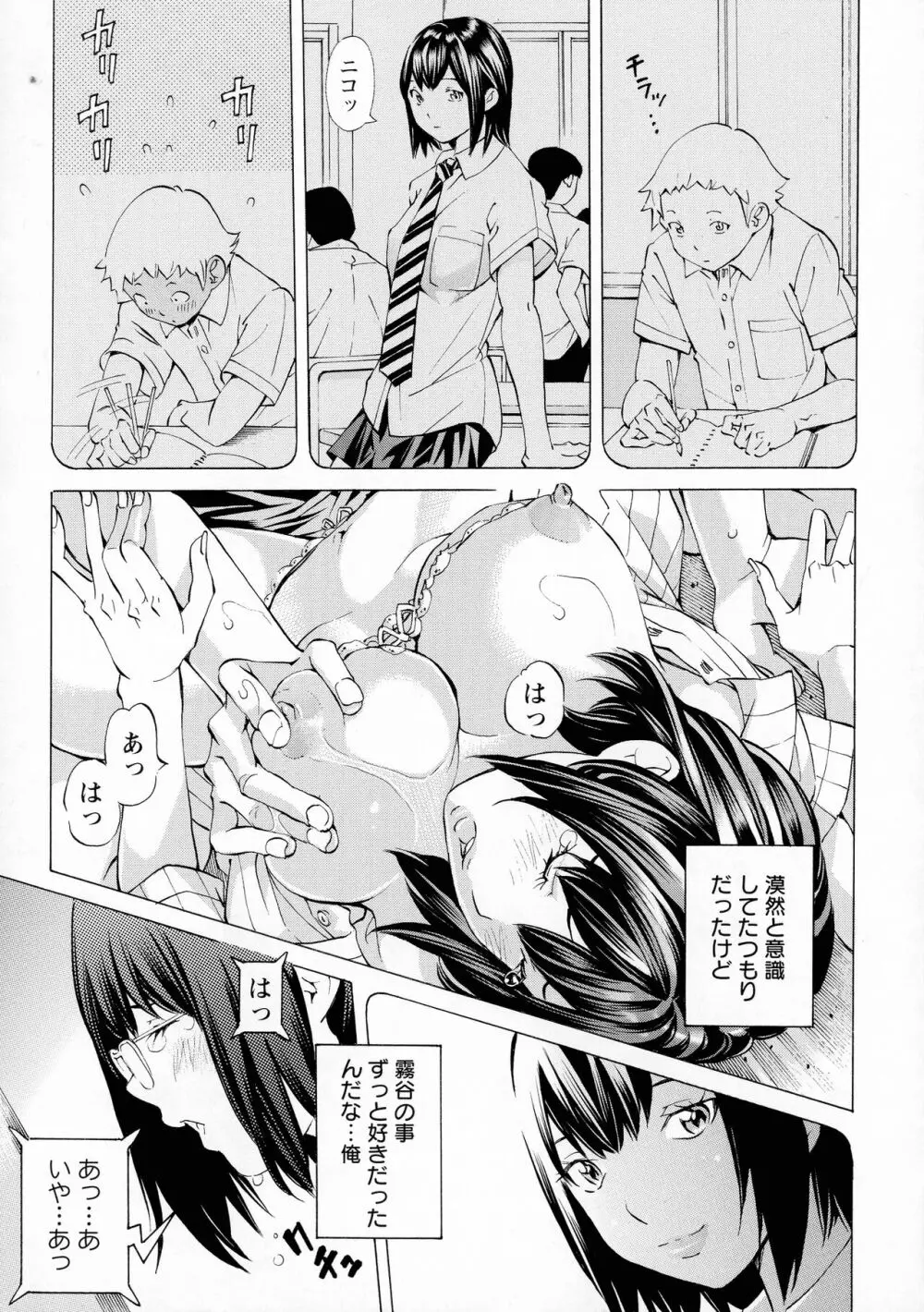 キャンピングポルノ Page.183