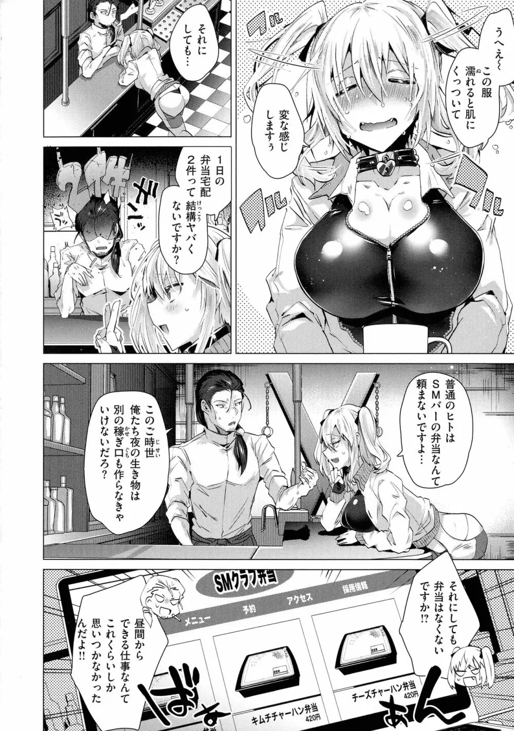 らぶはめ Page.42