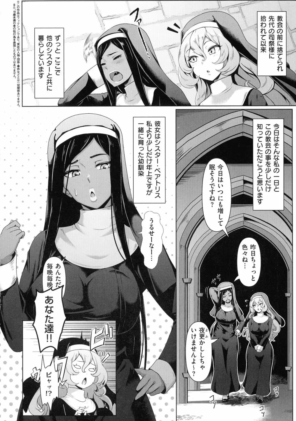 たっぷりヒメゴト！ Page.40